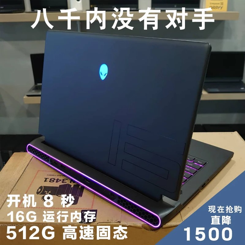 戴尔外星人二手游戏本办公学习图片