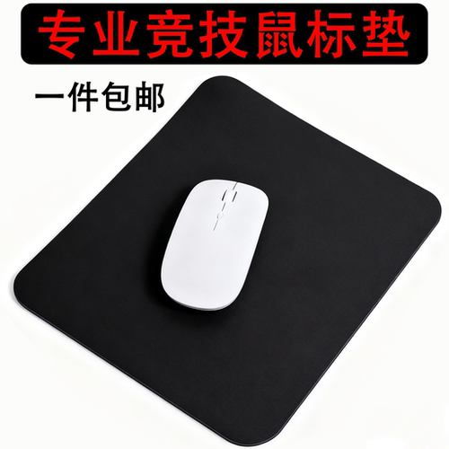 小号鼠标垫批发纯色黑色大号笔记本电脑办公桌垫键盘垫橡胶垫网吧