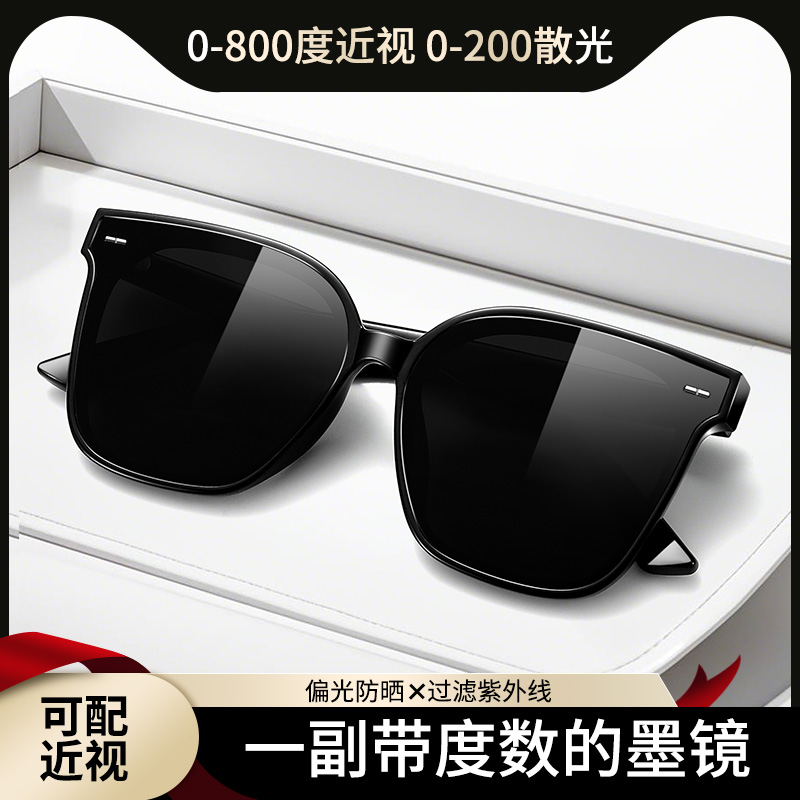 【墨镜带度数】可配近视开车专用