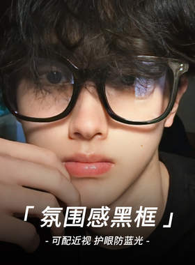 2025新款粗大框黑框眼镜男款可配散光度数线上配镜黑色眼睛架gm