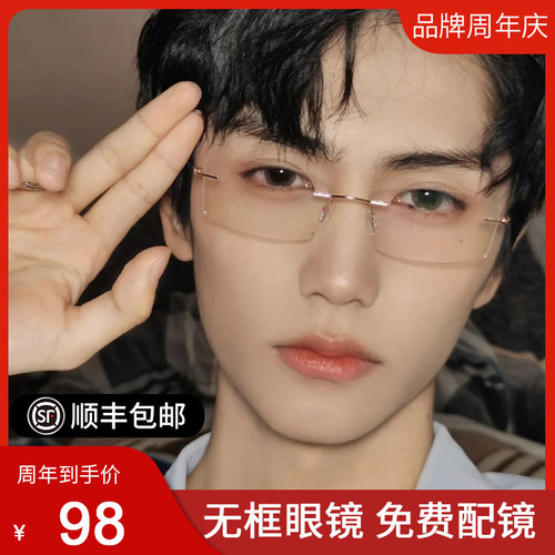超轻纯钛无框眼镜男可配近视散光