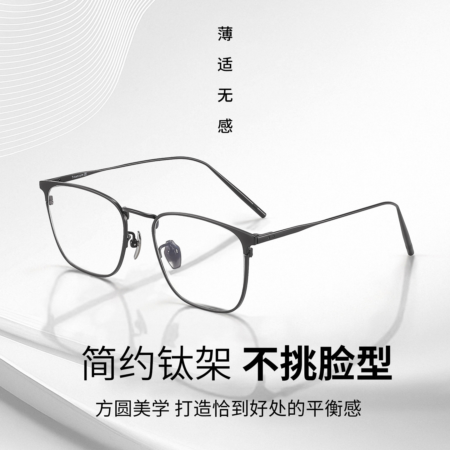纯钛男式眼镜框近视可配度数散光
