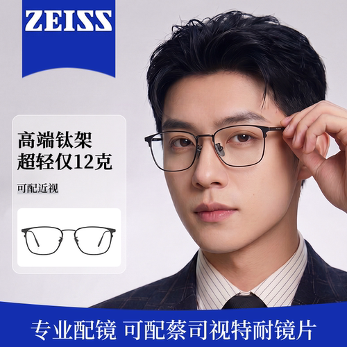 【超轻黑框近视镜】纯钛眼镜男