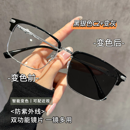 痞帅半框自动感光变色眼镜近视男