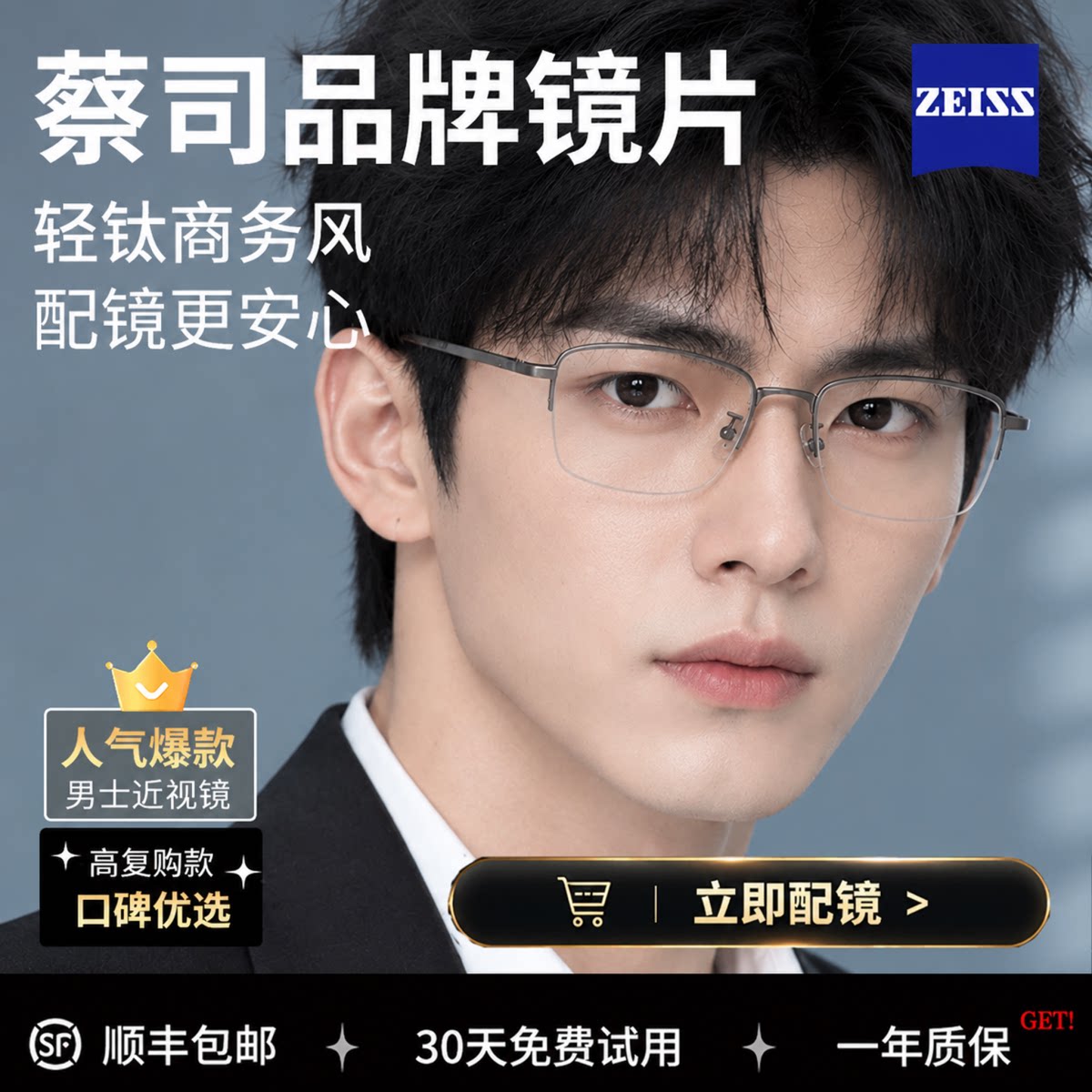 超轻纯钛近视眼镜框架男款商务半框专业网上配度数散光眼睛防蓝光