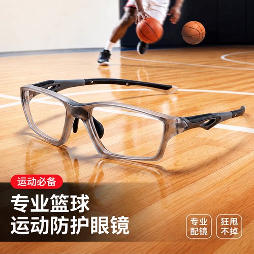运动专用防雾防撞近视眼镜框男款