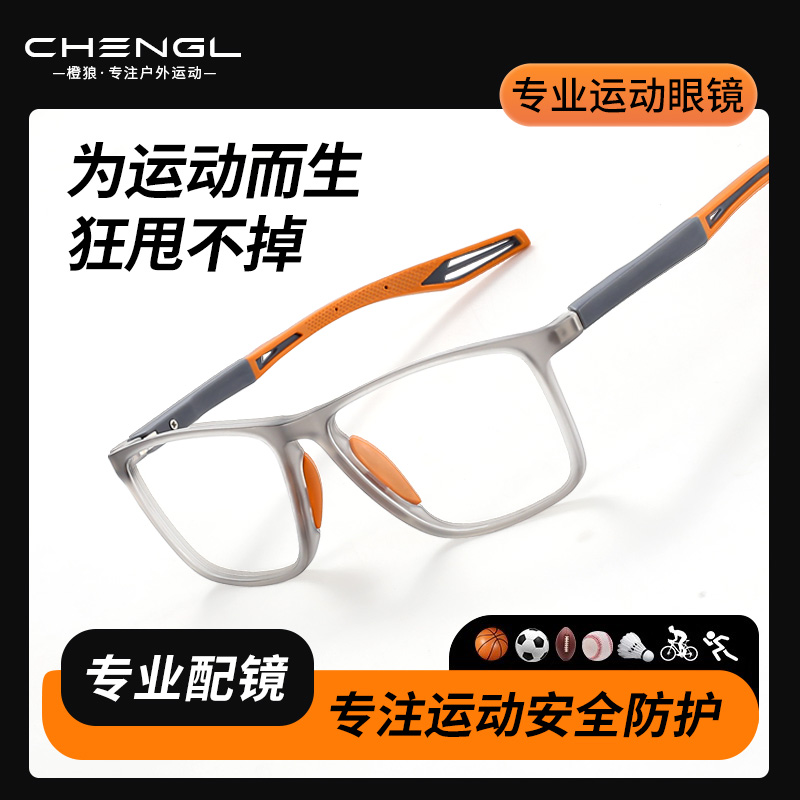 超轻专业运动近视眼镜男户外运动