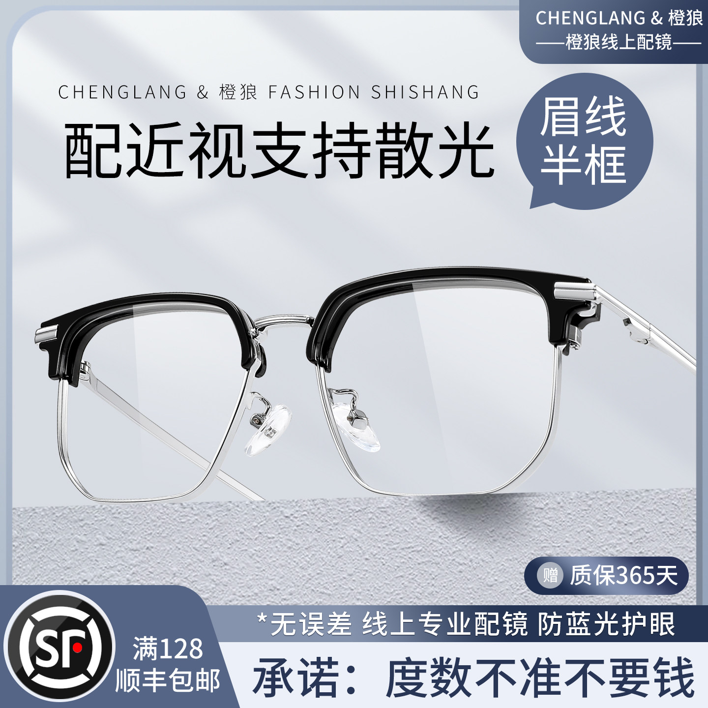 男式半框眼镜理工男方框大脸显瘦