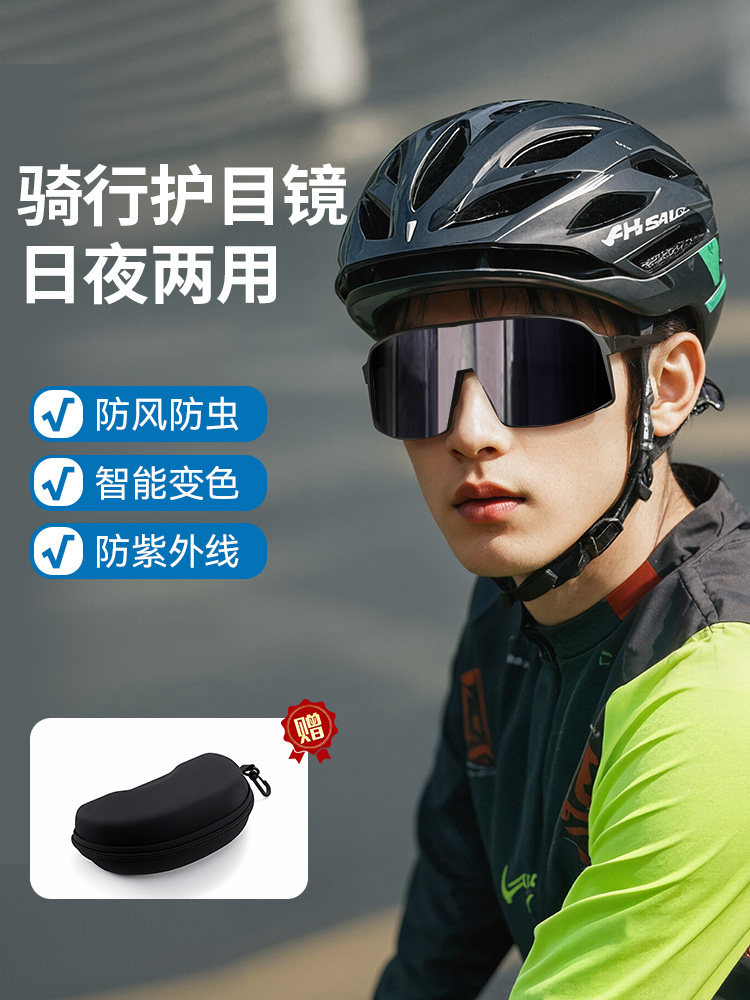 骑行眼镜变色日夜两用户外专用运动防风跑步骑车专用防晒护目镜男,自行车/骑行装备/零配件,骑行眼镜/风镜,淘宝优惠券,粉丝福利购,淘宝优惠卷