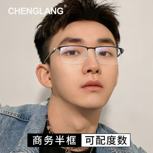 近视眼镜男潮流半框方形眼睛框架