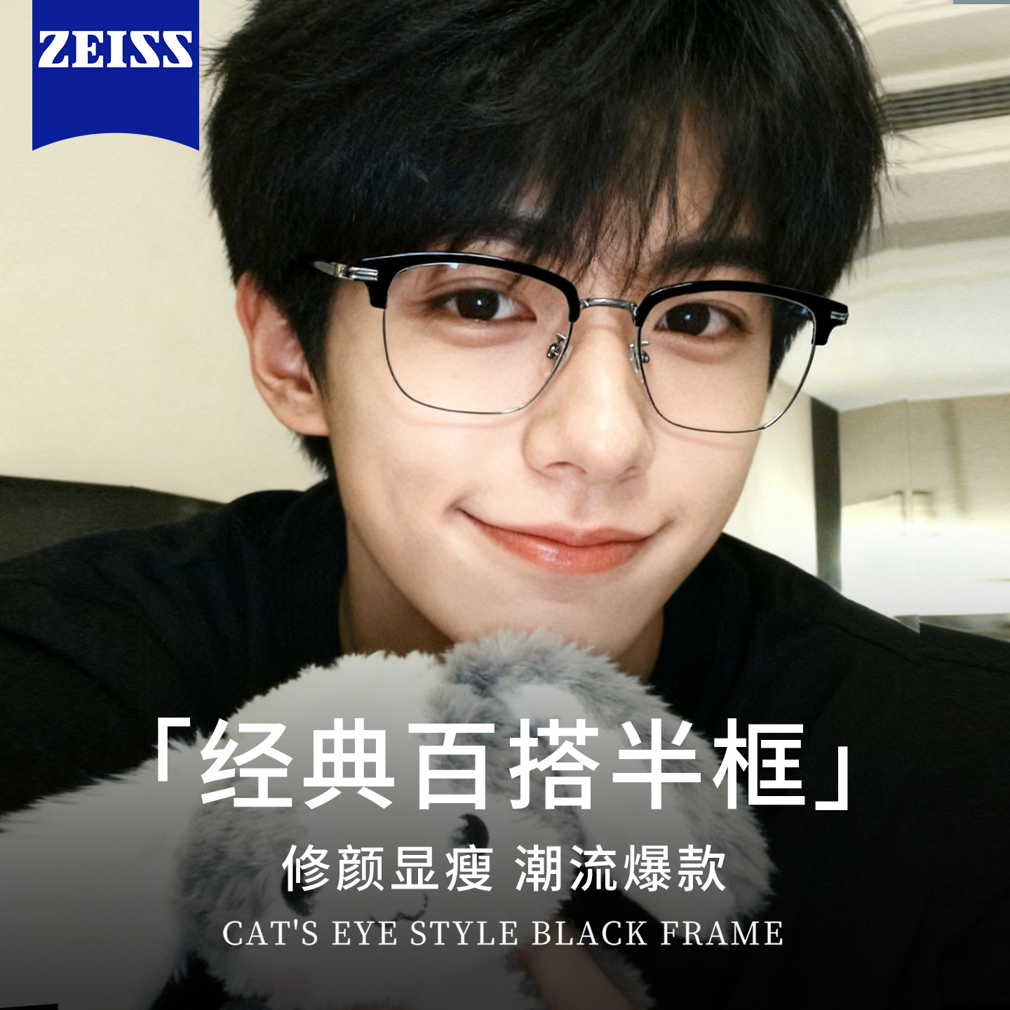 高颜值男生半框近视眼镜专业配镜