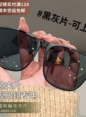 2026新款开车专用墨镜夹片男防晒