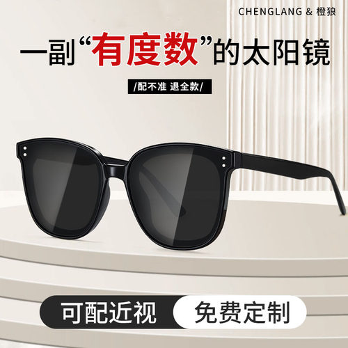 墨镜带度数女高级感偏光防紫外线