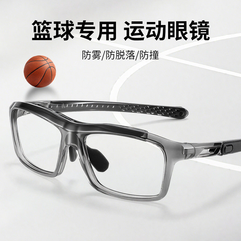 篮球运动专用近视眼镜框男款专业足球防雾防爆防掉护目眼镜防滑落