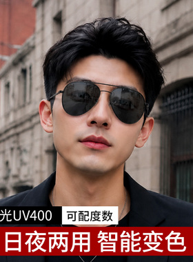 智能感光变色日夜两用太阳镜偏光