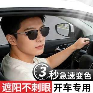 变色眼镜男自动感光可配近视度数墨镜防紫外线防强光眩光开车专用