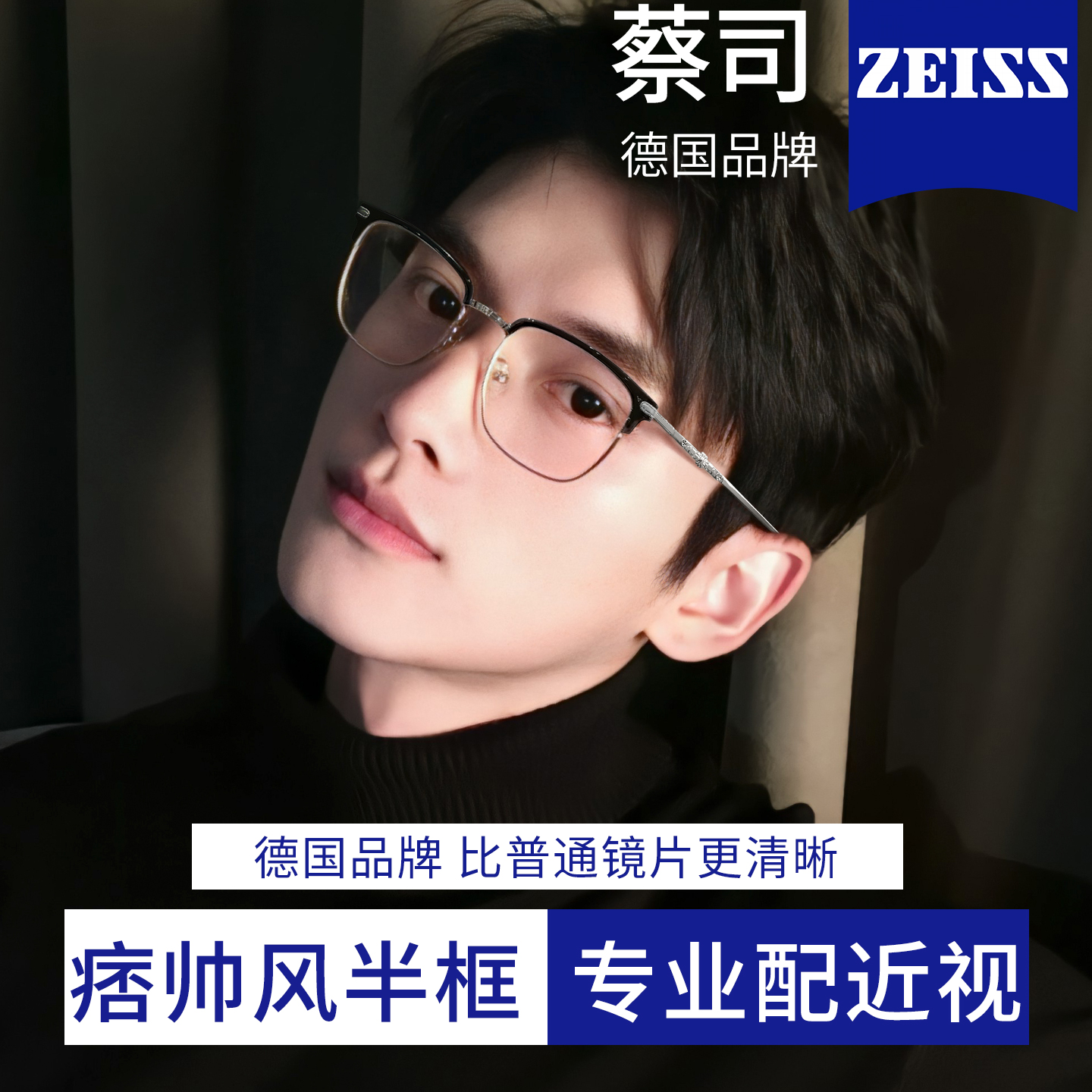 商务黑金色半框眼镜男款大框显瘦