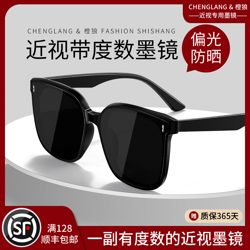 近视墨镜男款偏光带度数的太阳镜女防晒防紫外线开车专用可配眼镜