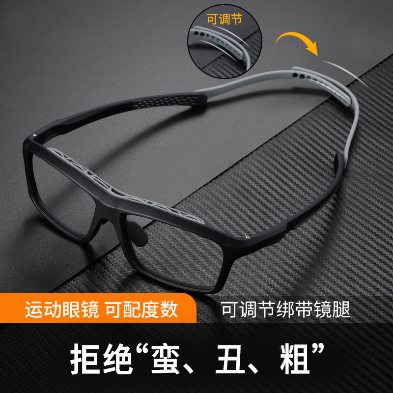 专业运动近视眼镜男打篮球专用防脱落打网球羽毛球防撞防雾护目镜