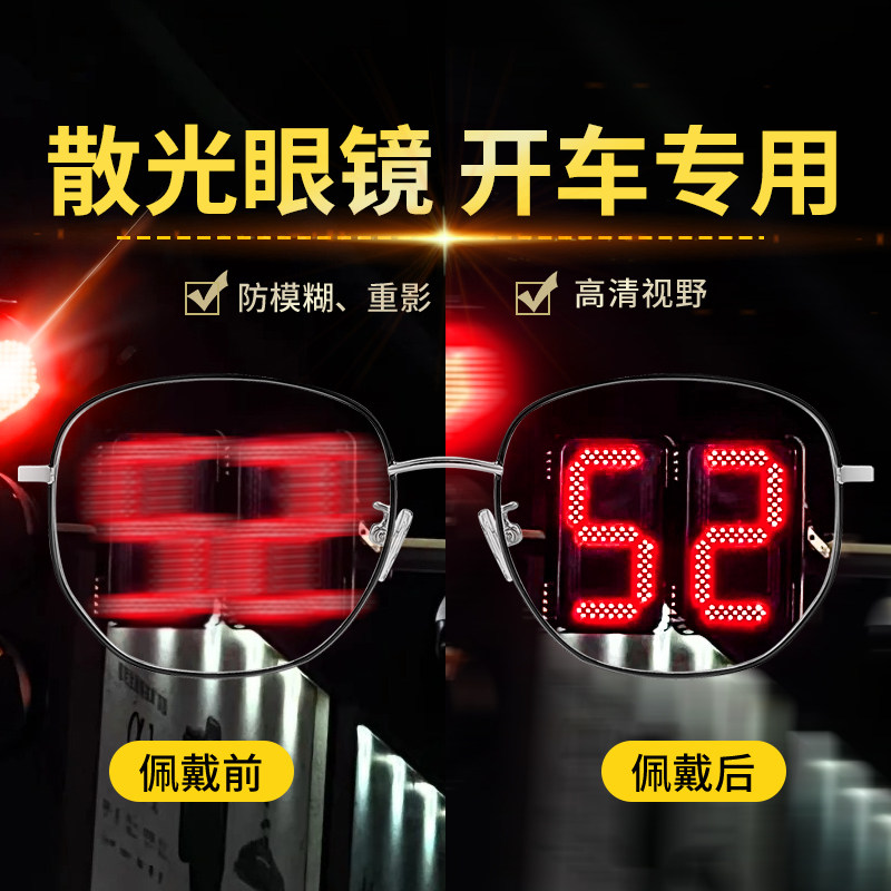 晚上开车散光眼镜近视一体男式可配度数黑框镜架夜间专业配镜定制