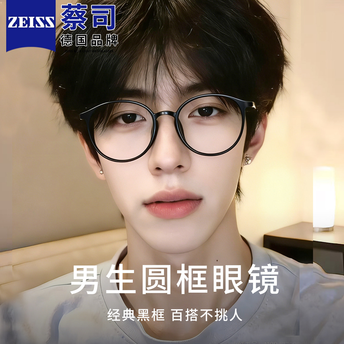 男生圆框眼镜男款近视可配度数斯文椭圆大框显脸小眼睛镜框防蓝光