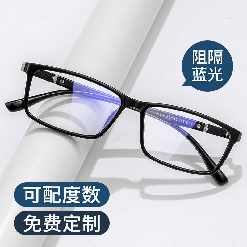 超轻近视眼镜男免费配度数防蓝光