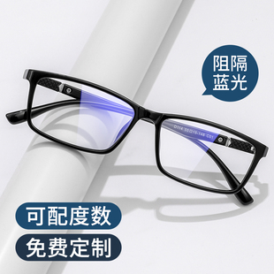 300度超轻变色散光近视镜 200 近视眼镜男网上可配有度数100 150