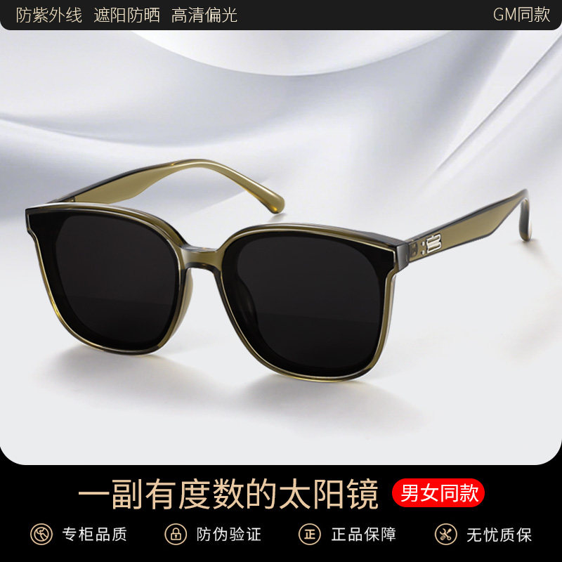 gm墨镜男款带度数近视太阳镜开车防紫外线防晒高级感2026新款