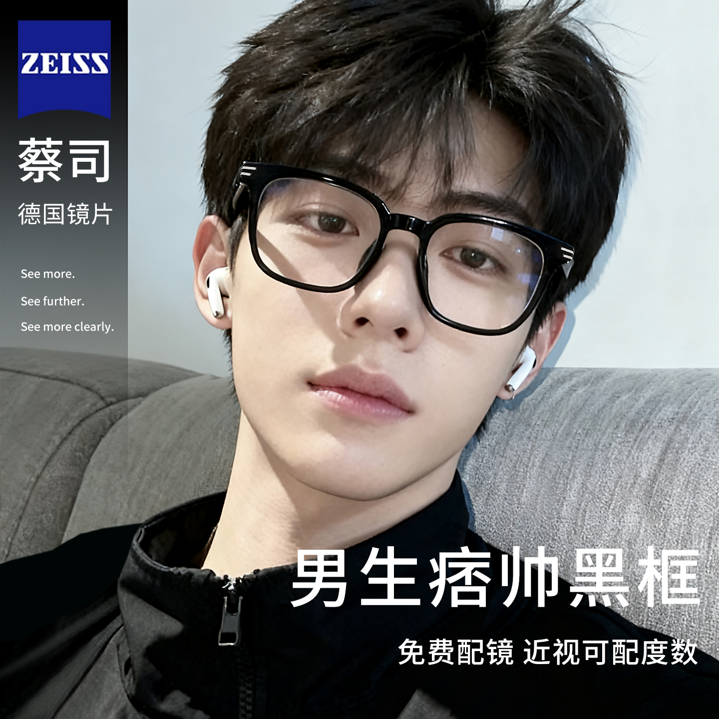 痞帅高级感显瘦大黑框眼镜男款