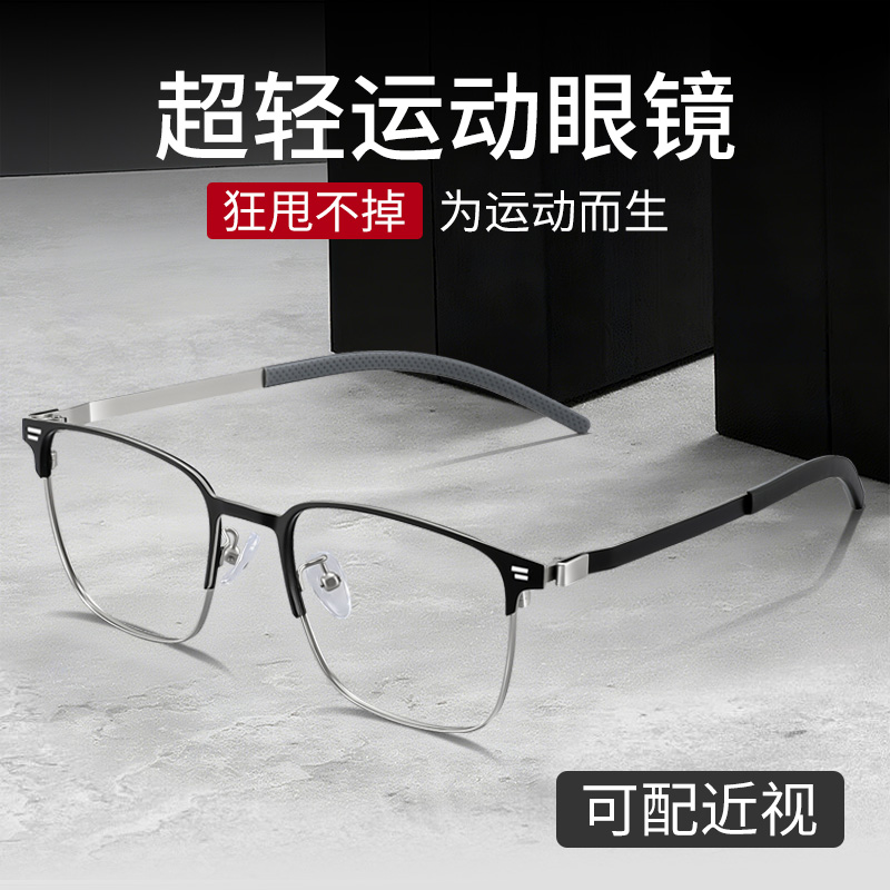运动眼镜近视足球篮球跑步护目镜