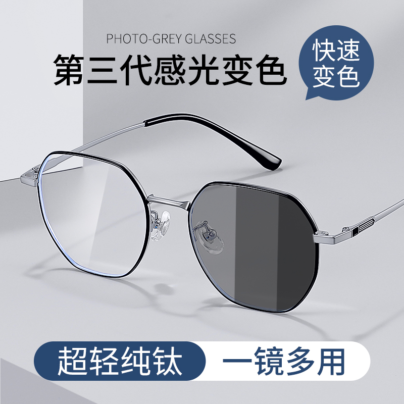 变色近视眼镜可配度数自动感光