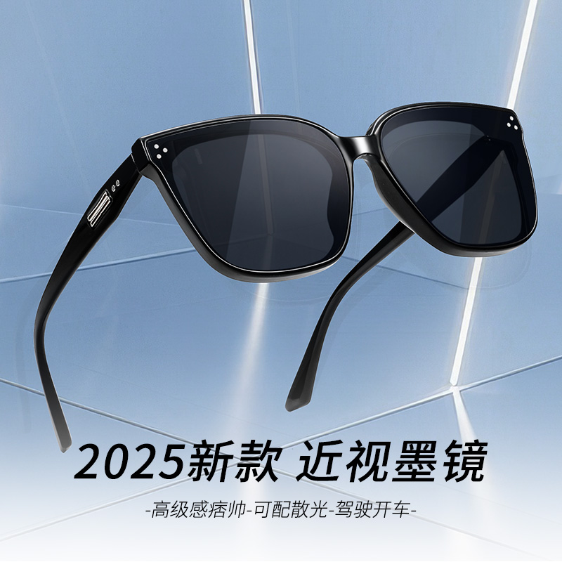 近视墨镜男款痞帅高级感带度数的