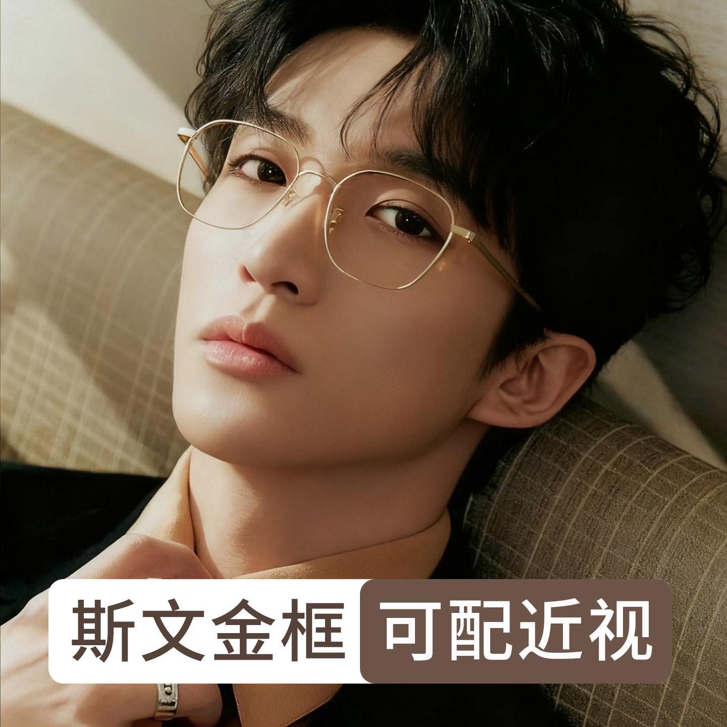 金色细框眼镜男款近视可配度数防蓝光斯文大框眼睛镜框架专业配镜