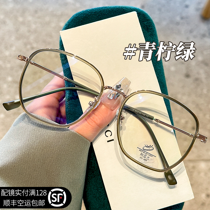 素颜眼镜近视女度数可配抗蓝光疲劳高级感圆脸显瘦装饰大镜框眼睛