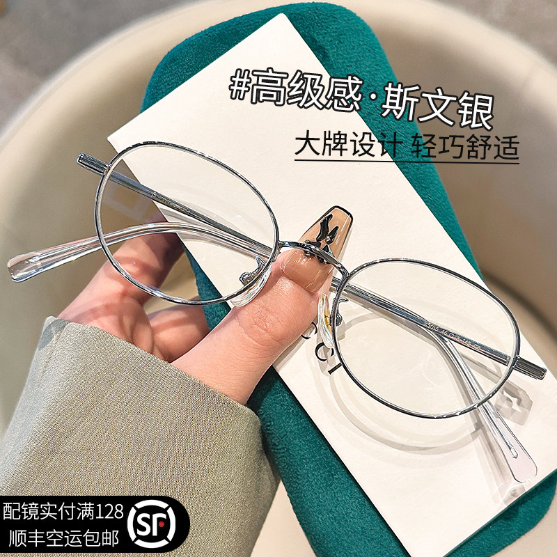 超轻纯钛近视眼镜女可配度数网上配抗蓝光专用复古小圆框眼睛框架