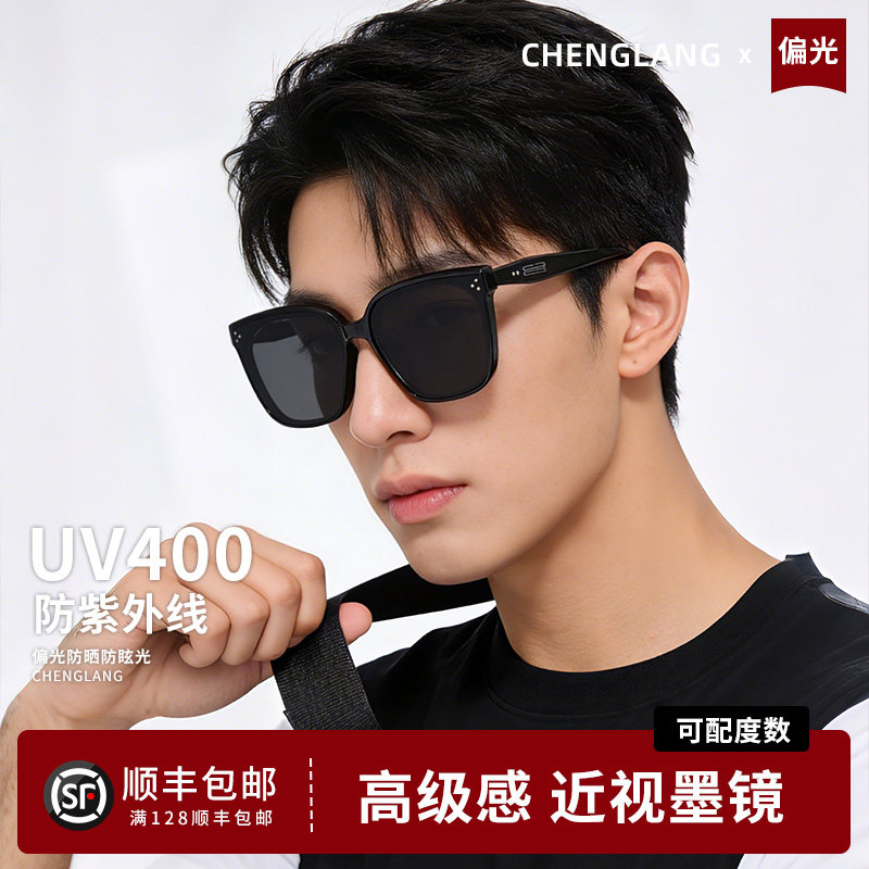 墨镜男款2026新款高级感偏光近视带度数的太阳眼镜开车防紫外线