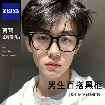 黑框眼镜男款近视可配度数高级感