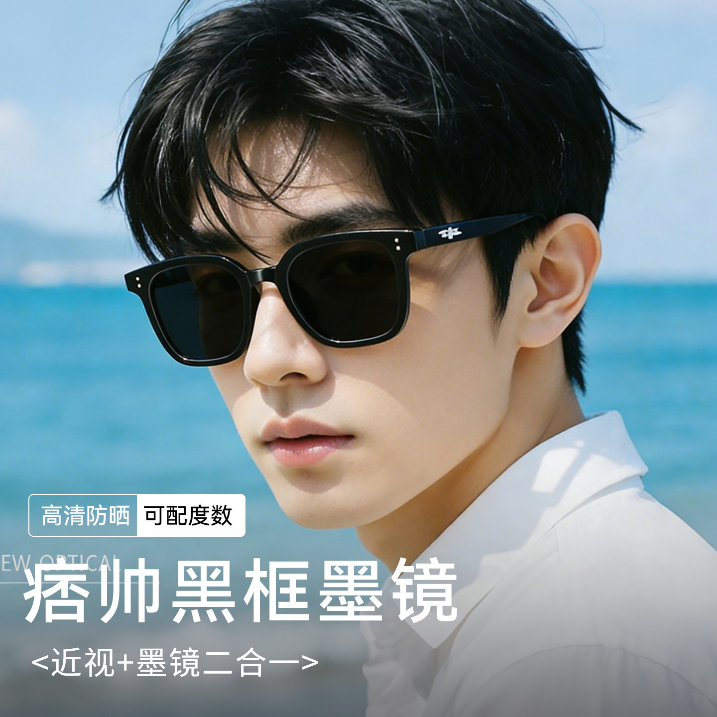 痞帅黑框墨镜带度数男款高级感开车专用偏光防紫外线登山太阳眼镜