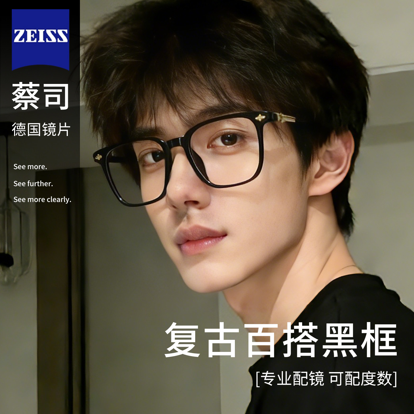 黑色大框眼镜男生大脸显瘦可配近视度数防蓝光散光眼睛复古痞帅风