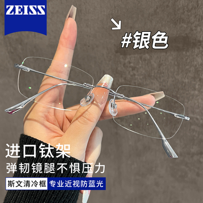 超轻斯文高级感无框近视眼镜男款