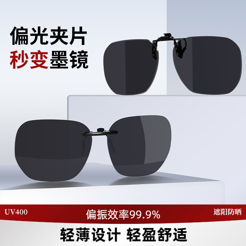 墨镜夹片男款可套近视镜男士太阳镜偏振镜镜片隐藏可上翻开车专用