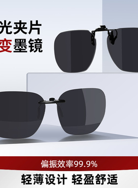 墨镜夹片男款可套近视镜太阳眼镜