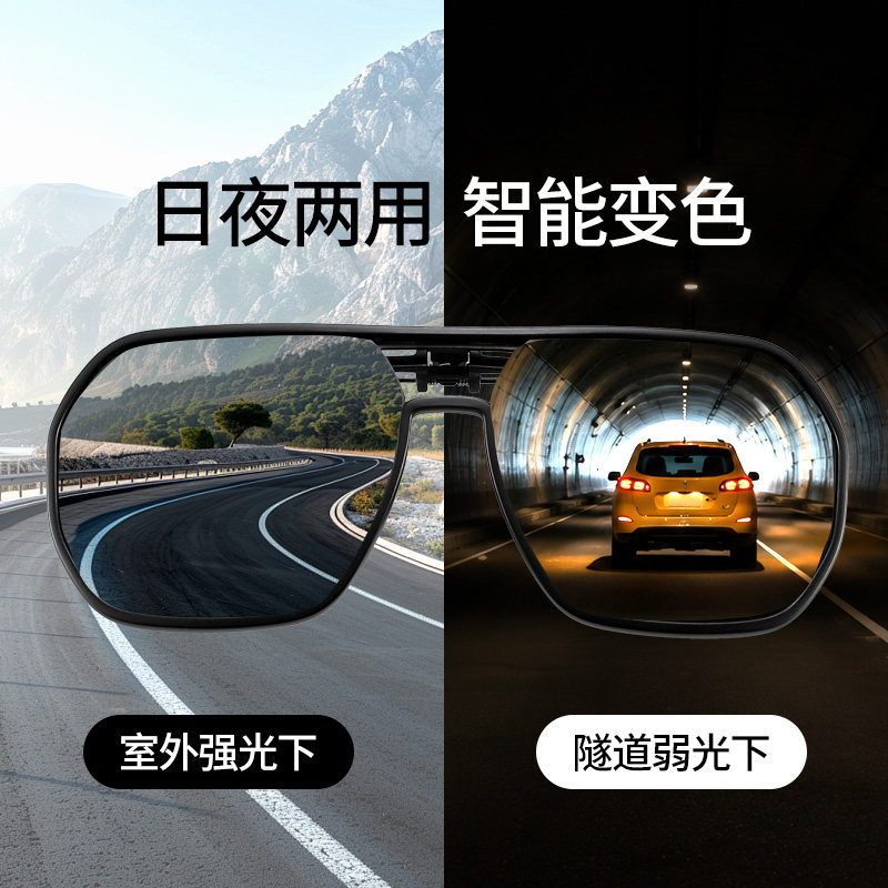 日夜两用墨镜夹片男款开车专用防紫外线变色太阳镜夹高清偏光镜