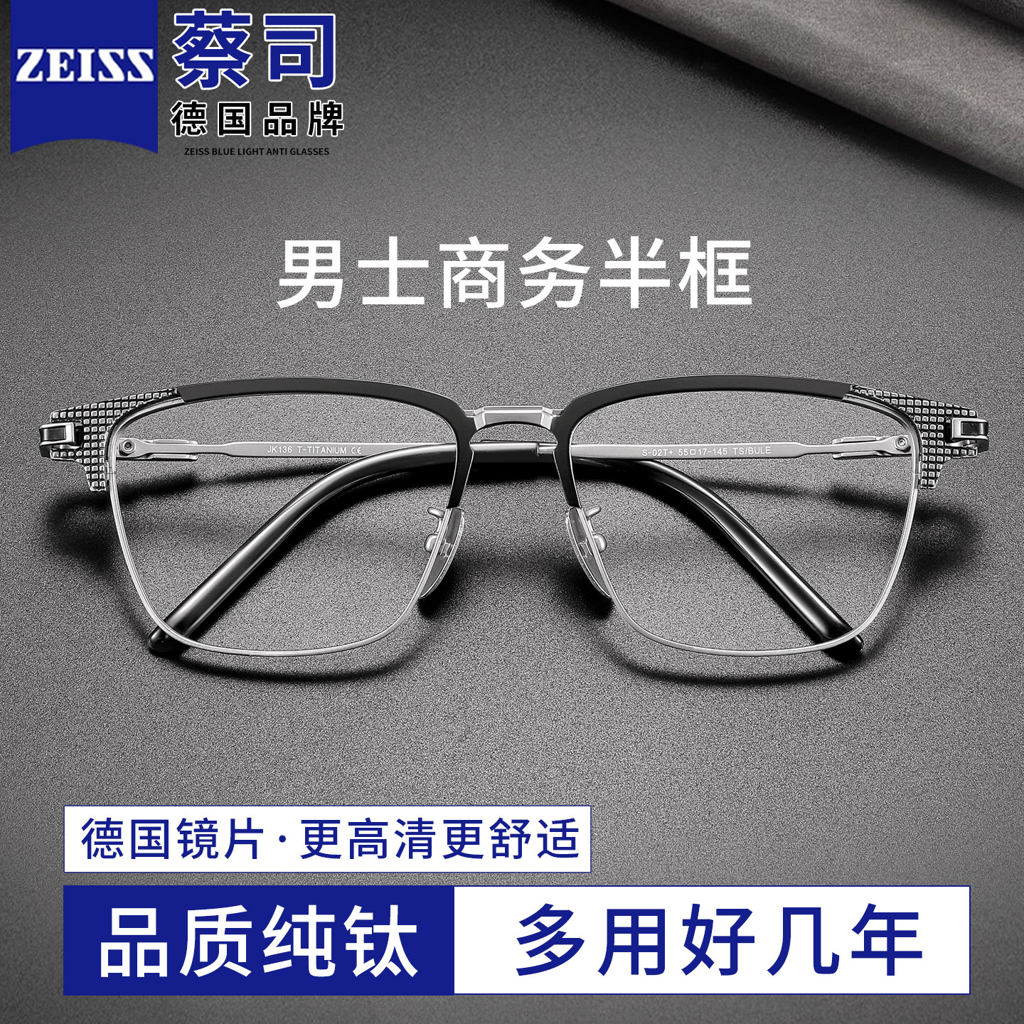 商务纯钛男式半框眼镜近视可配度数斯文痞帅风蔡司线上配镜眼睛框