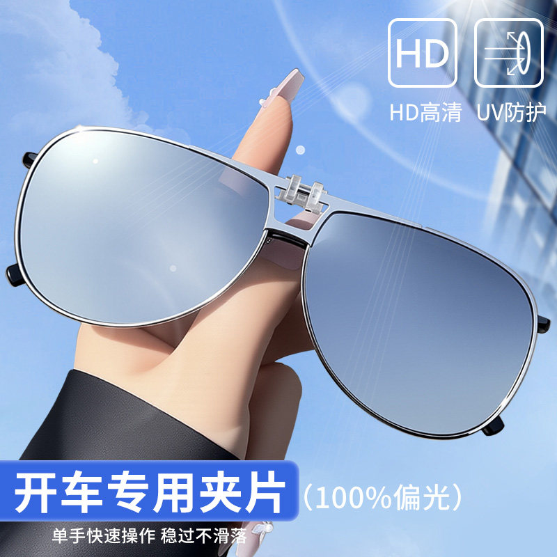 开车专用墨镜夹片防紫外线防晒偏光开车专用超轻近视外配太阳眼镜,ZIPPO/瑞士军刀/眼镜,太阳眼镜,淘宝优惠券,粉丝福利购,淘宝优惠卷