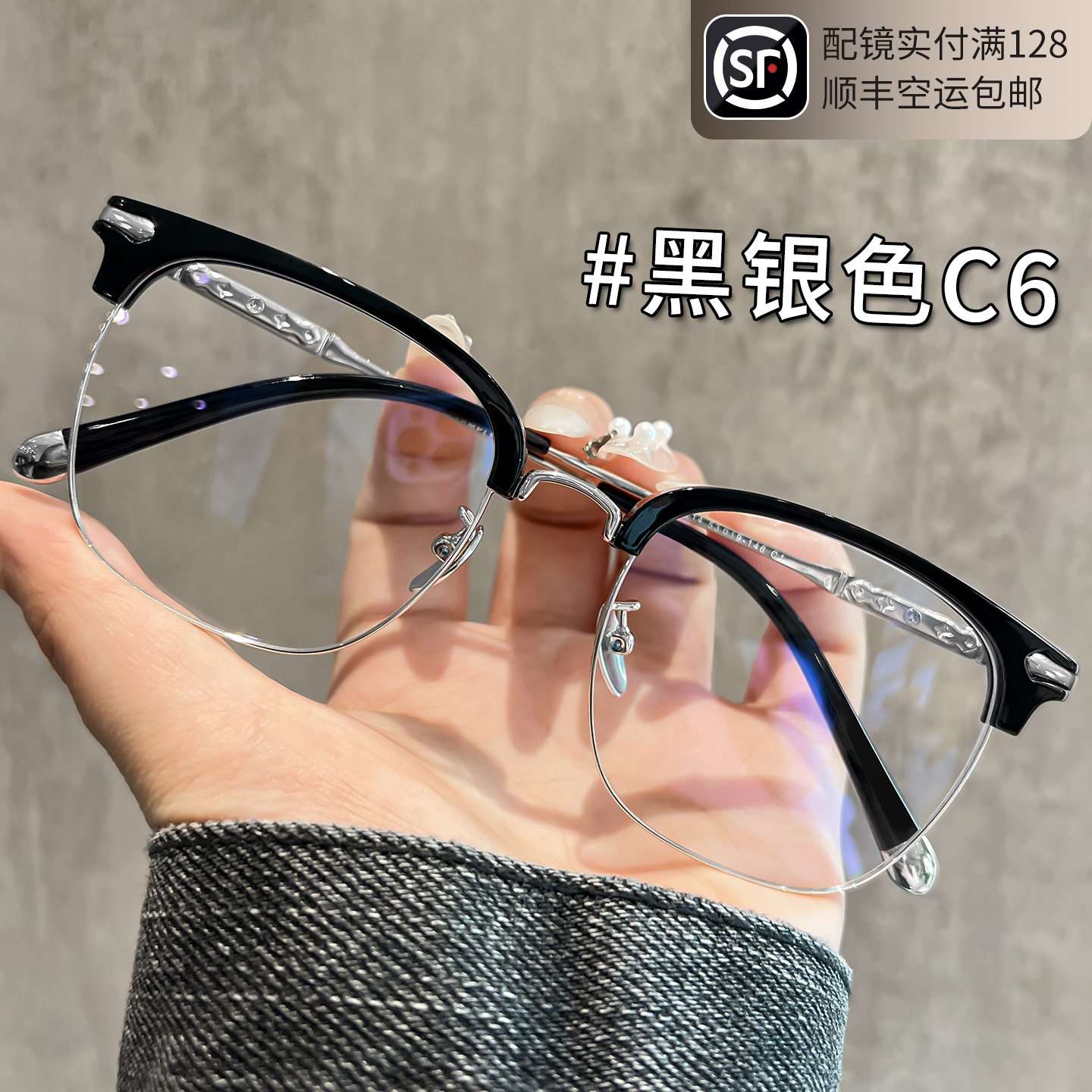 男士高级感痞帅半框眼镜近视可配