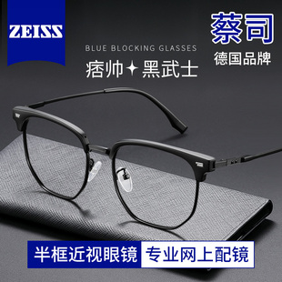 痞帅半框眼镜男士近视可配度数专业网上配镜防蓝光男生款黑框大框