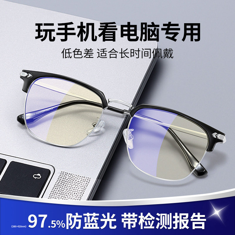 玩手机看电脑专用眼镜电竞0度平光防辐射抗蓝光疲劳护目镜男款女