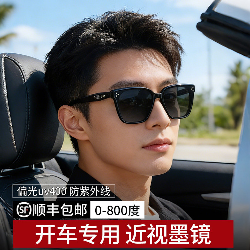 开车专用偏光近视墨镜男款遮阳防紫外线带度数的太阳眼镜可配度数
