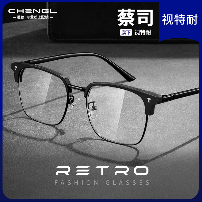 男生近视眼镜黑色半框专业网上配